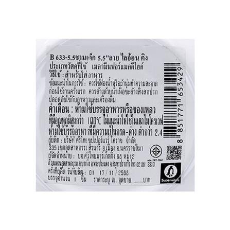 ชามเมลามีน 5.5 นิ้ว SUPERWARE LION KING_4