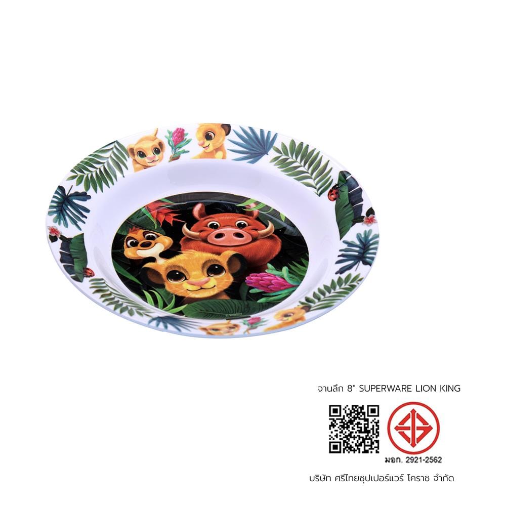 จานลึกเมลามีน 8 นิ้ว SUPERWARE LION KING