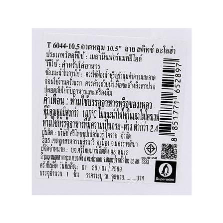 ถาดหลุมเมลามีน 10.5 นิ้ว SUPERWARE STITCH ALOHA_4