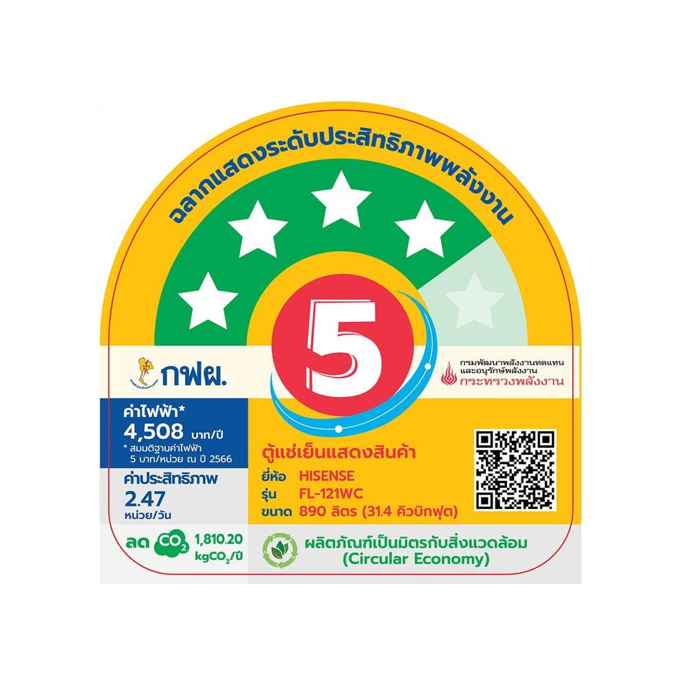 ตู้เครื่องดื่ม 2 ประตู HISENSE FL-121WC 31.4 คิว สีดำ