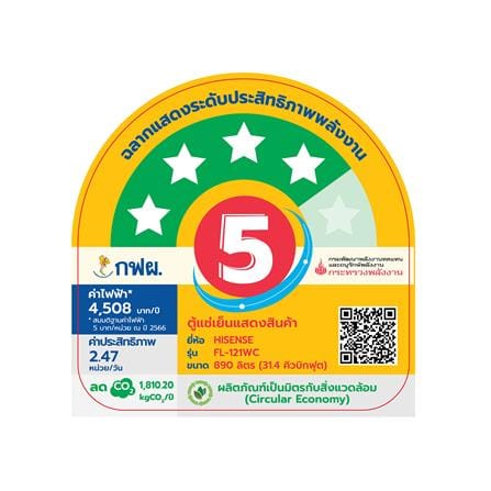 ตู้เครื่องดื่ม 2 ประตู HISENSE FL-121WC 31.4 คิว สีดำ_3