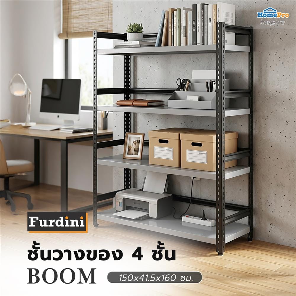ชั้นวางของ 4 ชั้น FURDINI BOOM 150 ซม. สีเทา