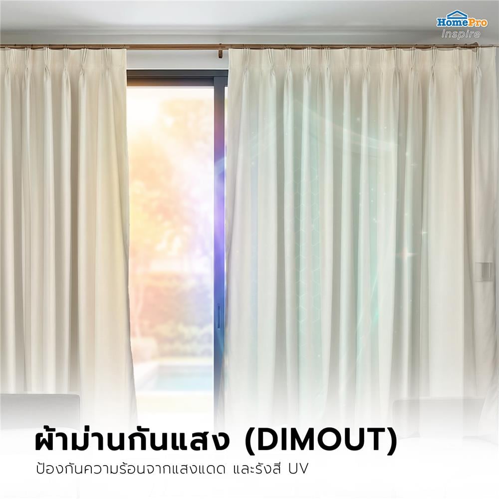 ผ้าม่านจีบ HOME LIVING STYLE MARIM UV 150x220 ซม. สีครีม