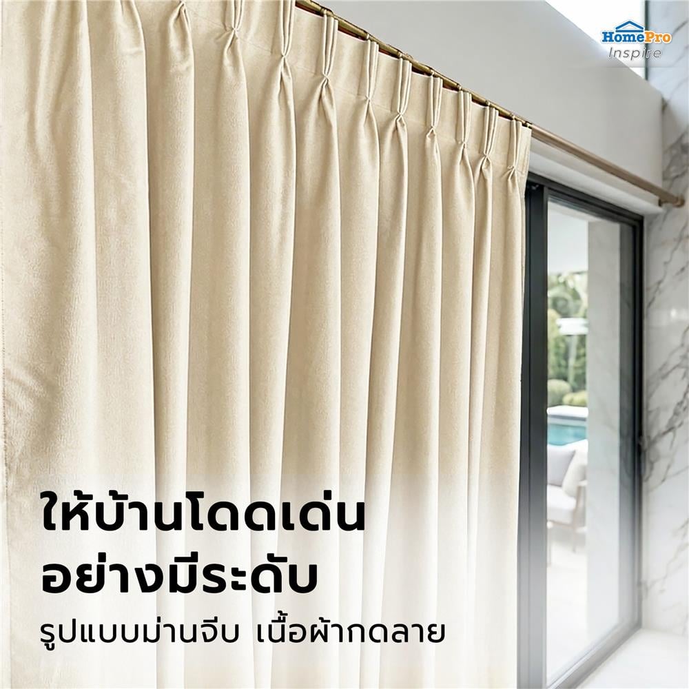 ผ้าม่านจีบ HOME LIVING STYLE MARIM UV 150x220 ซม. สีครีม