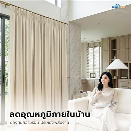 ผ้าม่านจีบ HOME LIVING STYLE MARIM UV 150x220 ซม. สีครีม_5