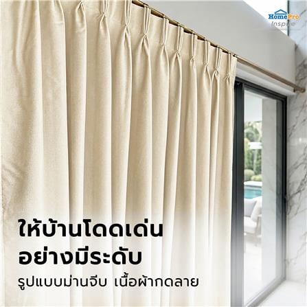 ผ้าม่านจีบ HOME LIVING STYLE MARIM UV 150x220 ซม. สีครีม_6