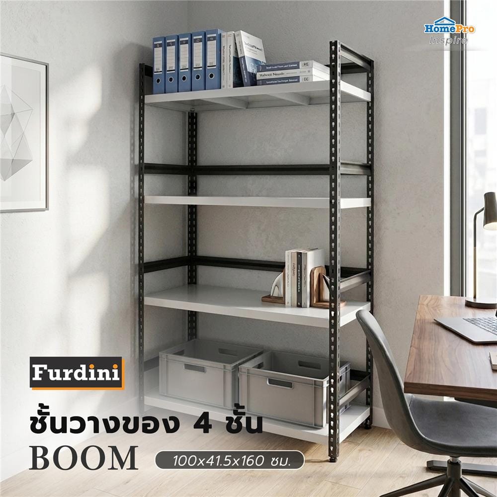ชั้นวางของ 4 ชั้น FURDINI BOOM 100 ซม. สีเทา