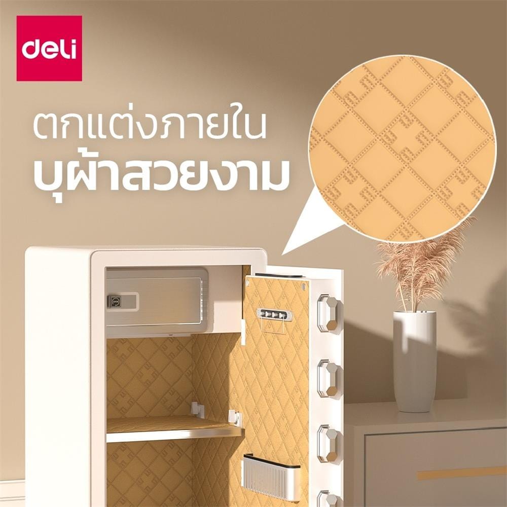ตู้นิรภัย FINGERPRINT DELI AE652-WH-01 สีขาว