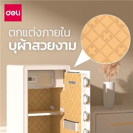 ตู้นิรภัย FINGERPRINT DELI AE652-WH-01 สีขาว_4