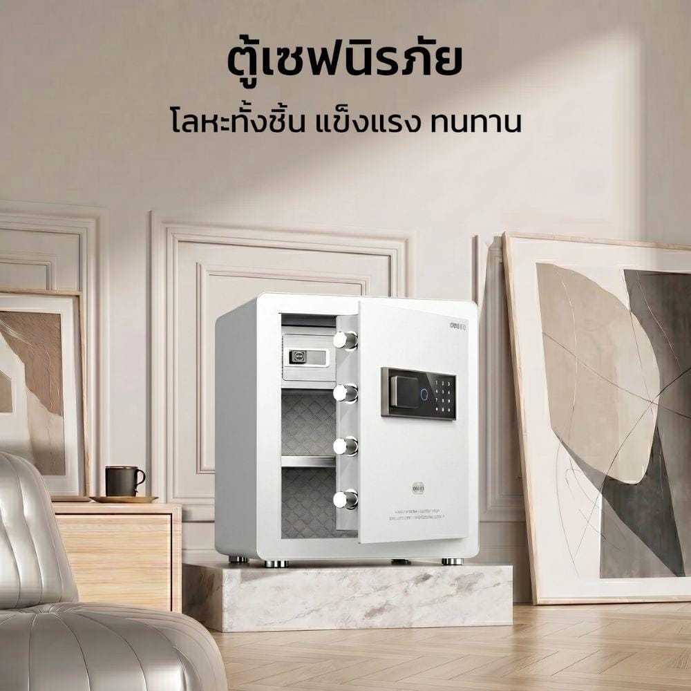 ตู้นิรภัย FINGERPRINT DELI AE801-WH-01 สีขาว