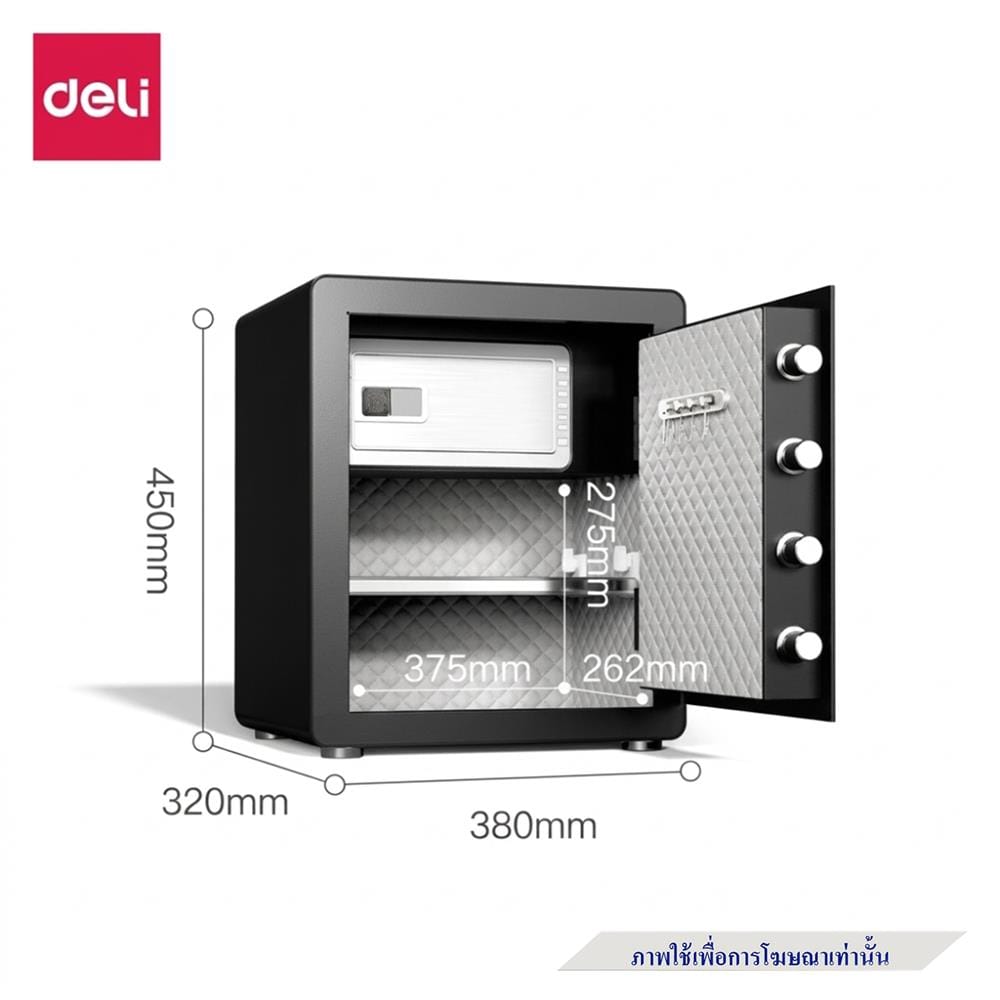 ตู้นิรภัย FINGERPRINT DELI AE801-WH-01 สีขาว