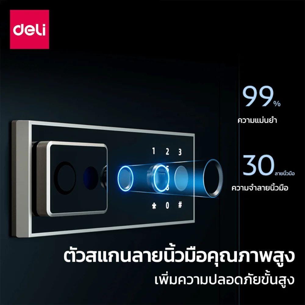 ตู้นิรภัย FINGERPRINT DELI AE801-BK-01 สีดำ