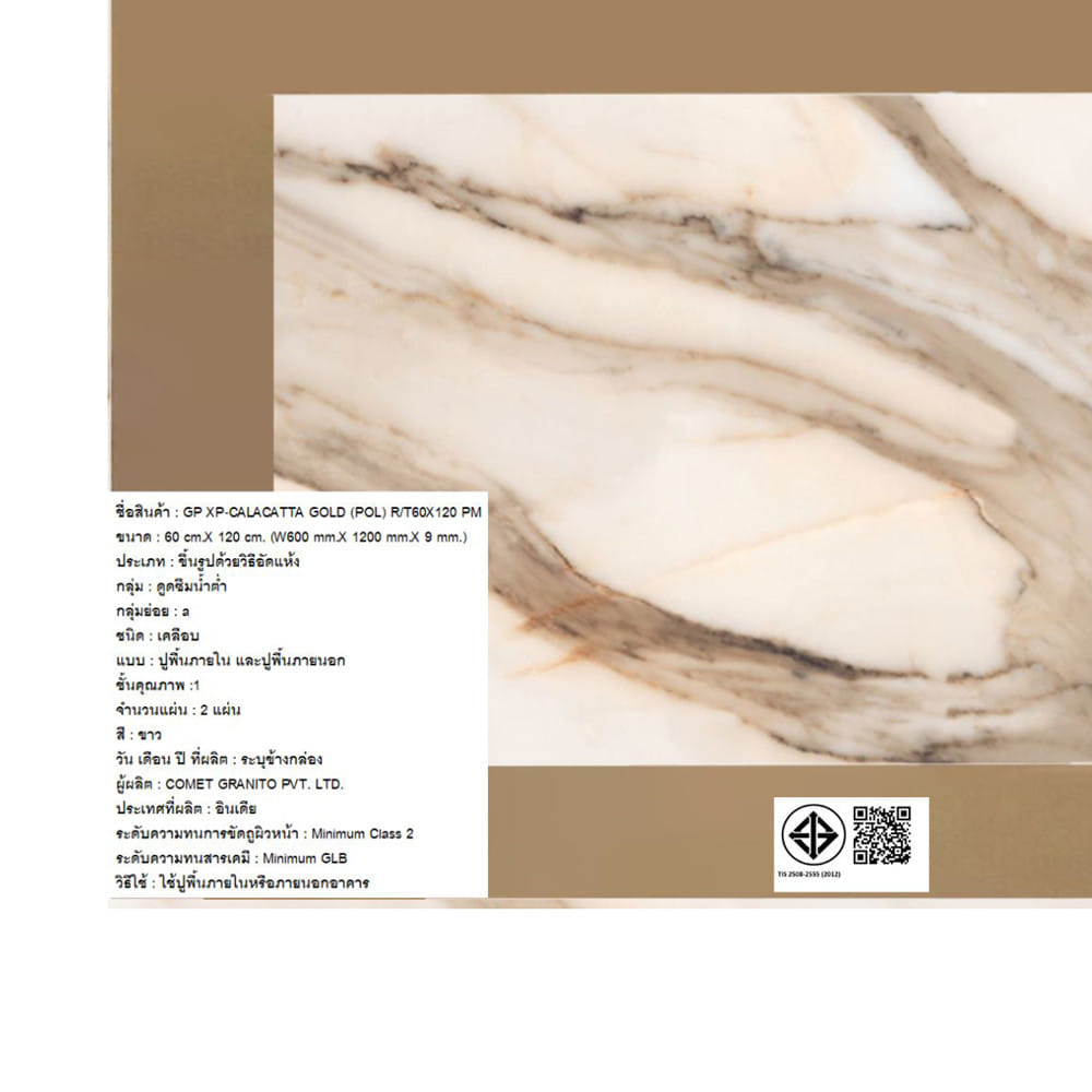 กระเบื้องพื้นพอร์ซเลน 60x120 ซม. COTTO คาลาคัตตา โกลด์ ขาว PM 1.44 ตร.ม.