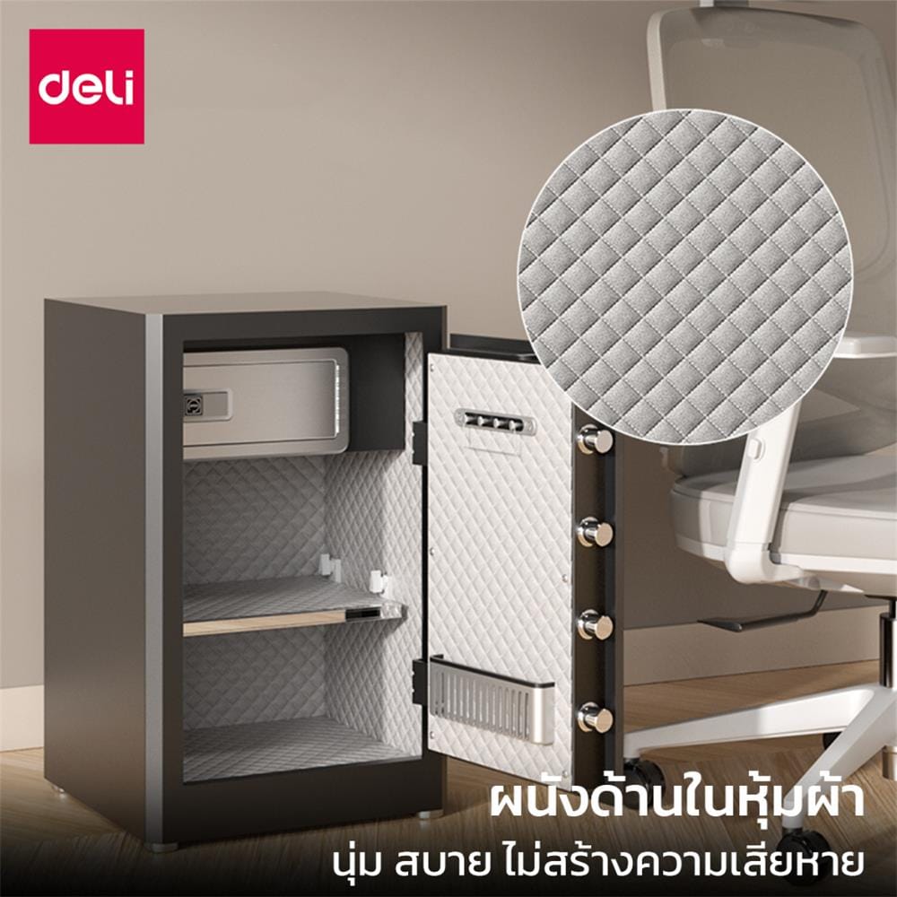 ตู้นิรภัย FINGERPRINT DELI AE132-WH-01 สีขาว