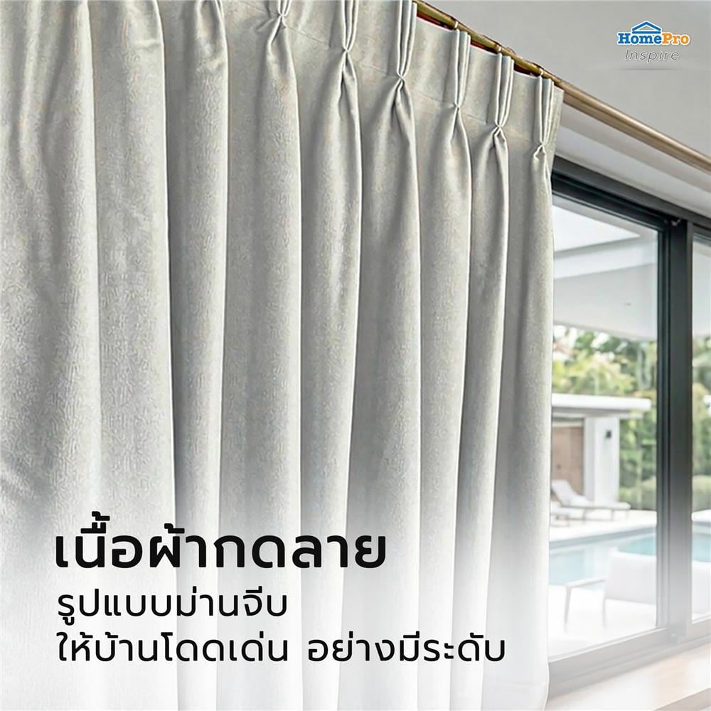 ผ้าม่านจีบ HOME LIVING STYLE MARIM UV 150x160 ซม. สีเทา