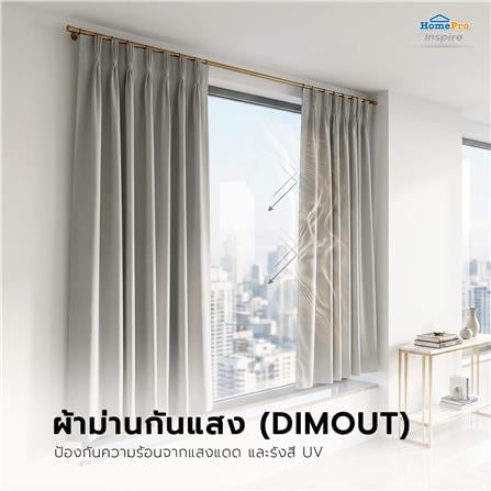 ผ้าม่านจีบ HOME LIVING STYLE MARIM UV 150x160 ซม. สีเทา_4