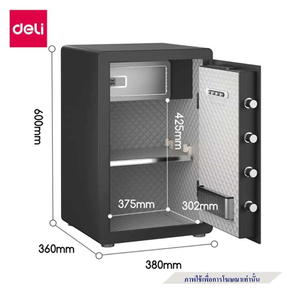 ตู้นิรภัย FINGERPRINT DELI AE802-WH-01 สีขาว