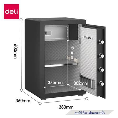 ตู้นิรภัย FINGERPRINT DELI AE802-WH-01 สีขาว_6