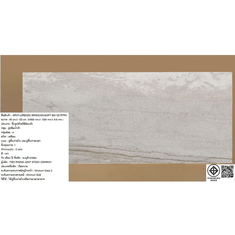กระเบื้องพื้นพอร์ซเลน 60x120 ซม. COTTO ลอเรนโซ่ กริจิโอ เทา PM 1.44 ตร.ม.