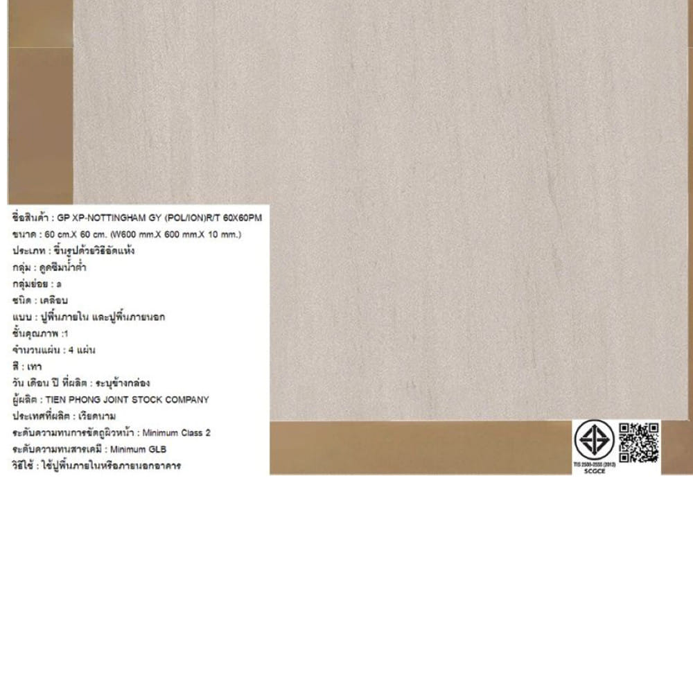 กระเบื้องพื้นพอร์ซเลน 60x60 ซม. COTTO  น็อตติ้งแฮม เทา (POL) PM 1.44 ตร.ม.