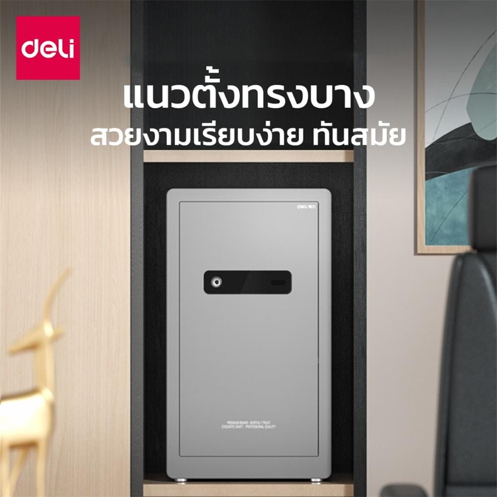ตู้นิรภัย FINGERPRINT DELI AE102-GR-01 สีเทา