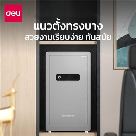 ตู้นิรภัย FINGERPRINT DELI AE102-GR-01 สีเทา_1