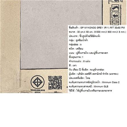 กระเบื้องพื้นพอร์ซเลน 30x60 ซม. COTTO มิโคนอส เทา A 1.44 ตร.ม._3