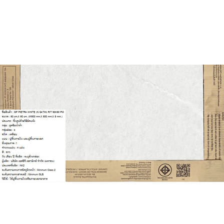 กระเบื้องพื้นพอร์ซเลน 60x60 ซม. COTTO พิเอทรา ขาว A 1.44 ตร.ม._2