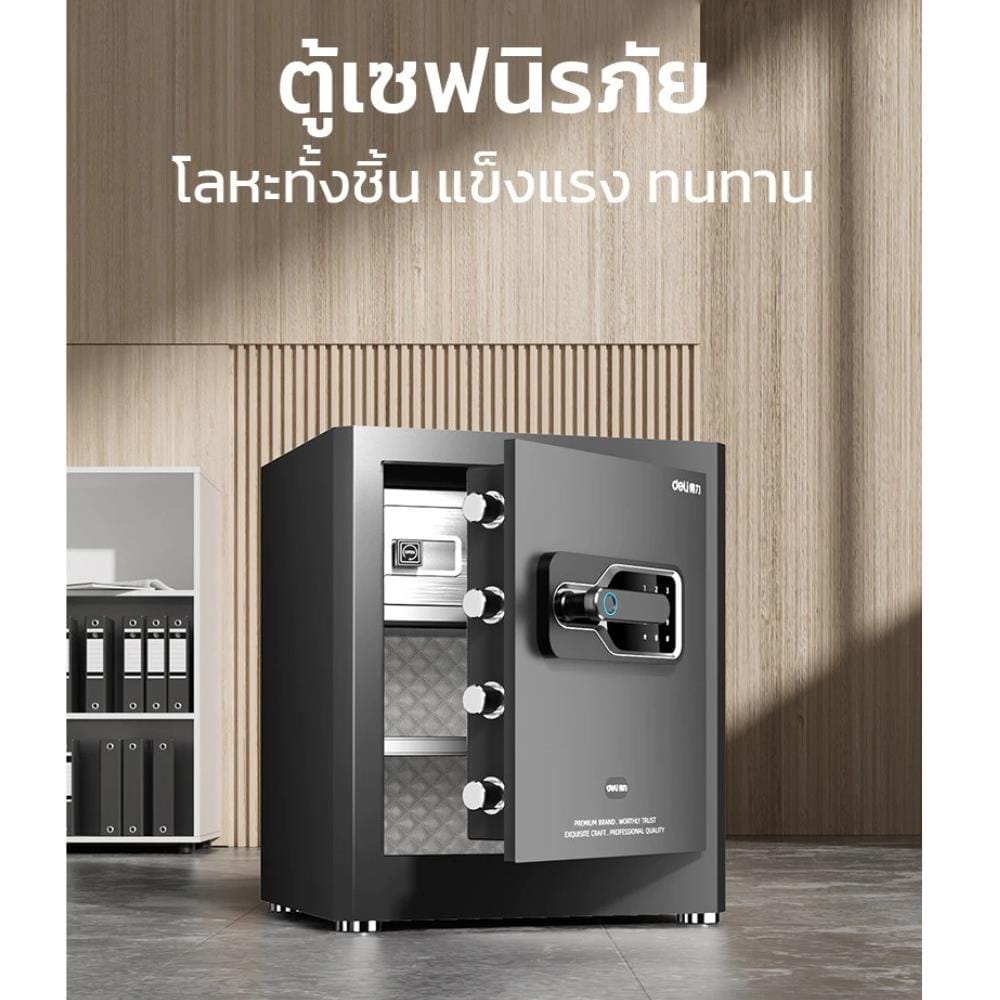 ตู้นิรภัย FINGERPRINT DELI AE130-BK-01 สีดำ