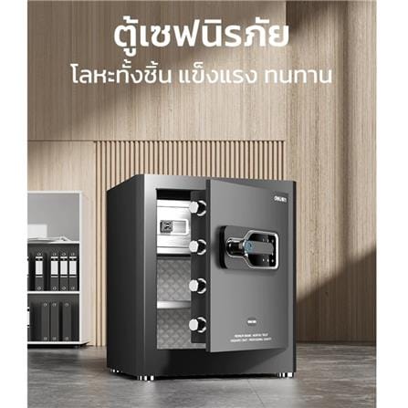 ตู้นิรภัย FINGERPRINT DELI AE130-BK-01 สีดำ_1
