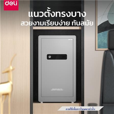 ตู้นิรภัย FINGERPRINT DELI AE101-GR-01 สีเทา_4
