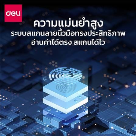 ตู้นิรภัย FINGERPRINT DELI AE101-GR-01 สีเทา_5