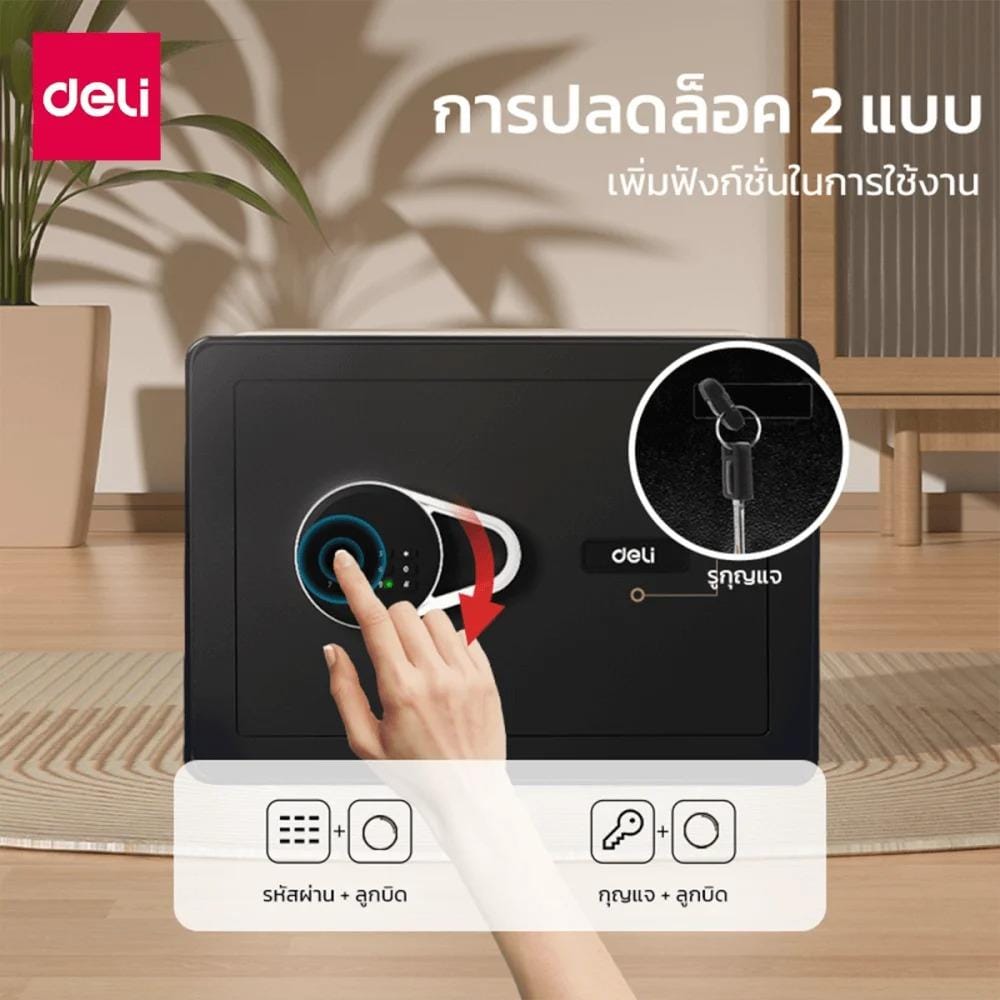 ตู้นิรภัย ELECTRONICS DELI ET540-BK-01 สีดำ