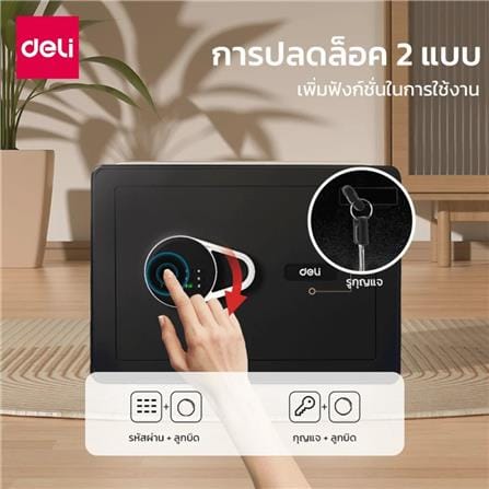 ตู้นิรภัย ELECTRONICS DELI ET540-BK-01 สีดำ_1