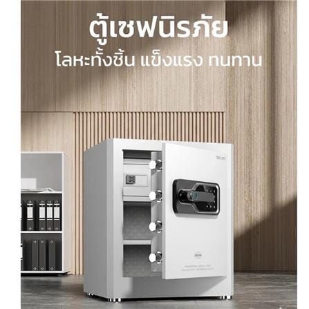 ตู้นิรภัย FINGERPRINT DELI AE131-WH-01 สีขาว_1