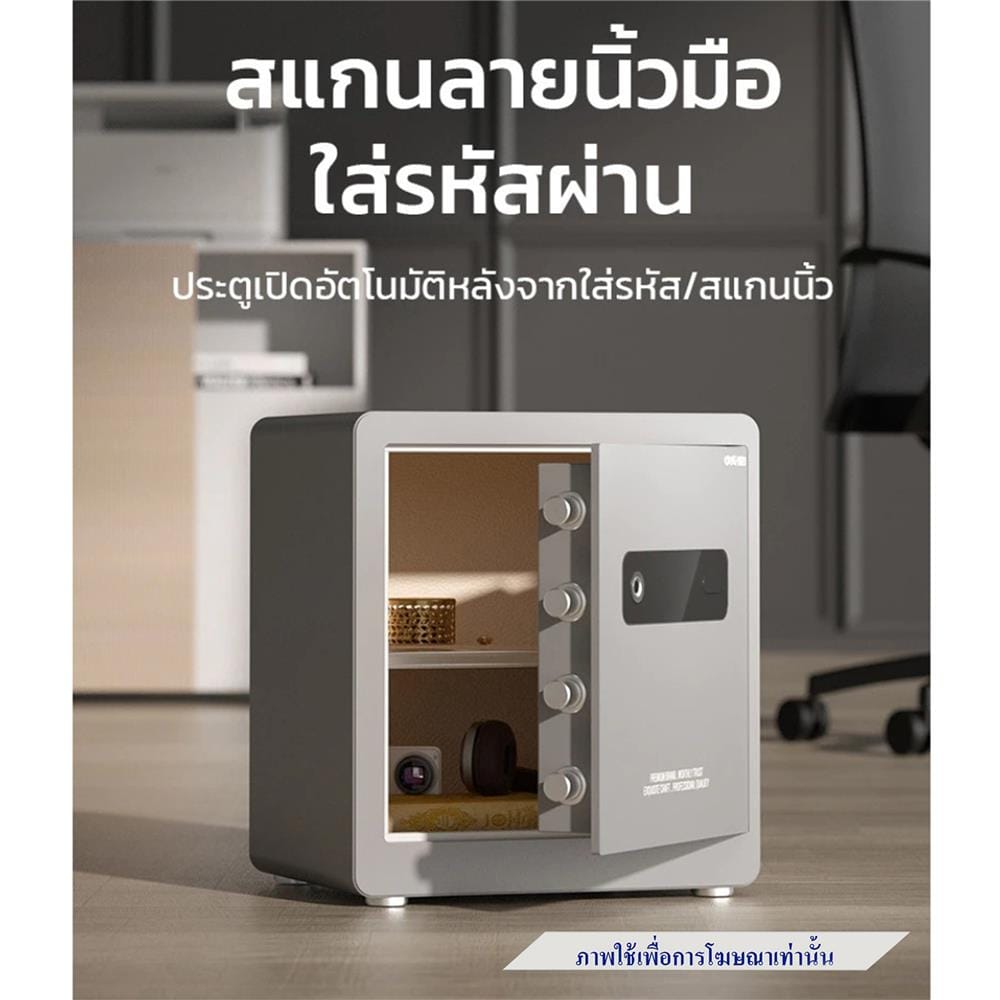 ตู้นิรภัย FINGERPRINT DELI AE100-GR-01 สีเทา