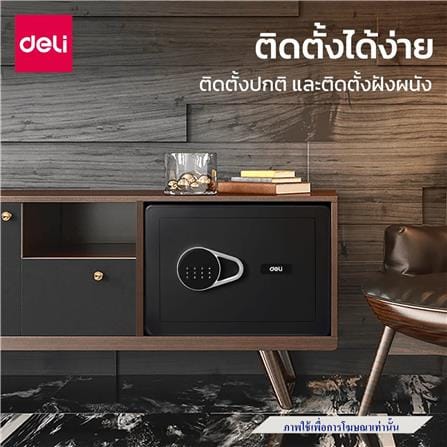 ตู้นิรภัย ELECTRONIC DELI ET541-WH-01 สีขาว_5