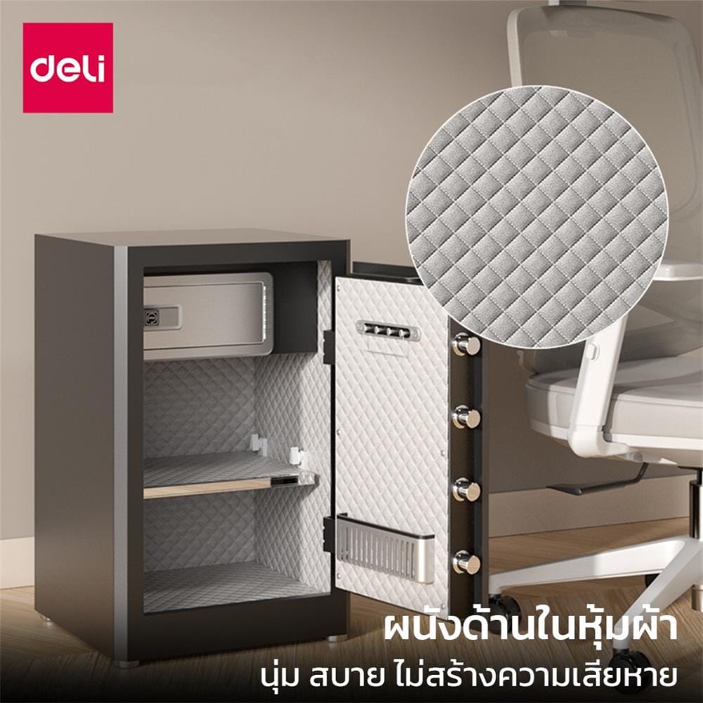 ตู้นิรภัย FINGERPRINT DELI AE132-BK-01 สีดำ