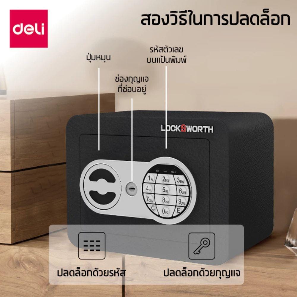 ตู้นิรภัย ELECTRONIC LOCKSWORTH VS4501-BK-01 สีดำ