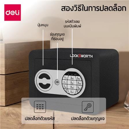 ตู้นิรภัย ELECTRONIC LOCKSWORTH VS4501-BK-01 สีดำ_1