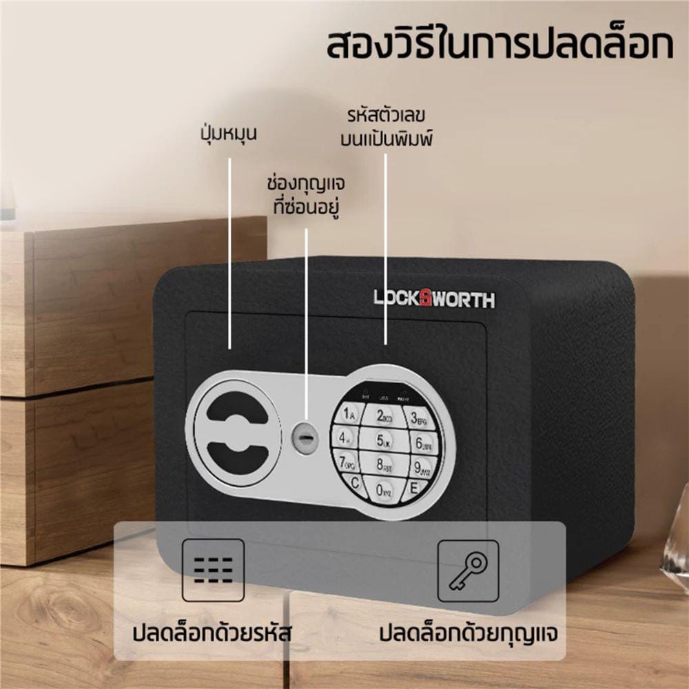 ตู้นิรภัย ELECTRONIC LOCKSWORTH VS4501-WH-01 สีขาว
