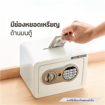 ตู้นิรภัย ELECTRONIC LOCKSWORTH VS4501-WH-01 สีขาว_2