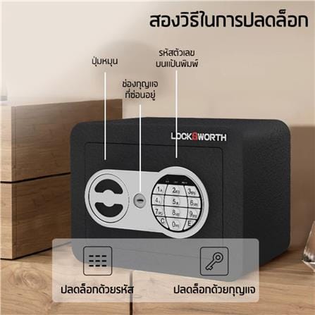 ตู้นิรภัย ELECTRONIC LOCKSWORTH VS4501-WH-01 สีขาว_3