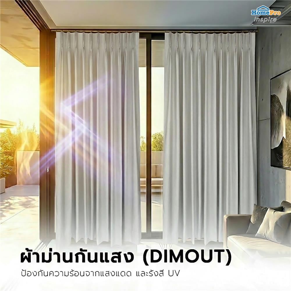 ผ้าม่านจีบ HOME LIVING STYLE MARIM UV 150x220 ซม. สีเทา