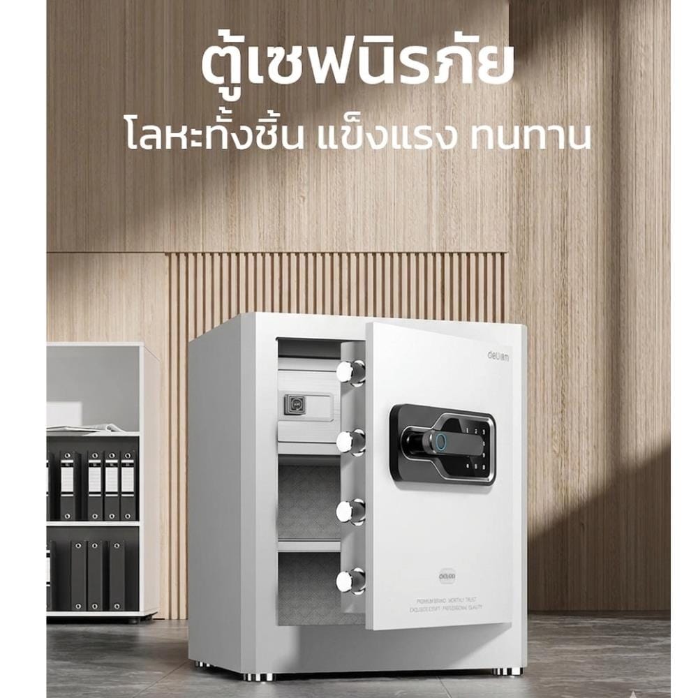 ตู้นิรภัย FINGERPRINT DELI AE130-WH-01 สีขาว