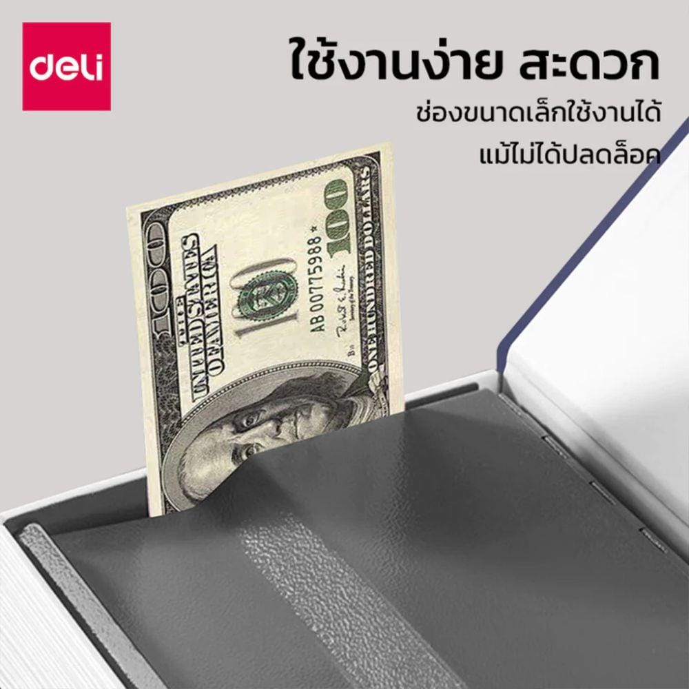กล่องนิรภัยทรงหนังสือ DELI VS4570-BL-01 สีน้ำเงิน