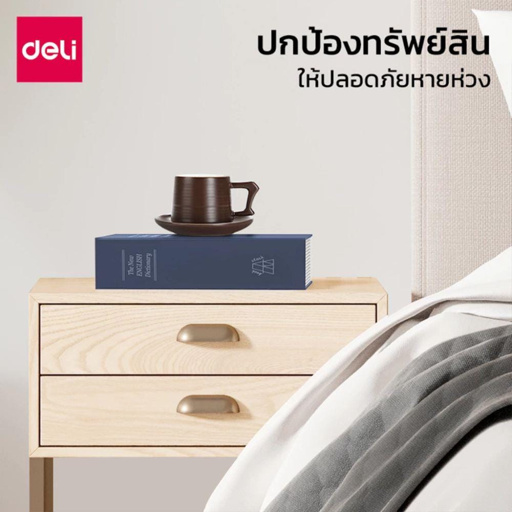 กล่องนิรภัยทรงหนังสือ DELI VS4570-BL-01 สีน้ำเงิน