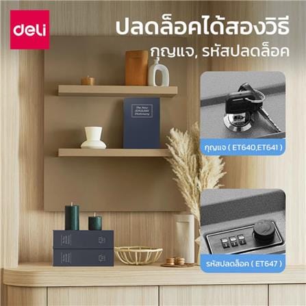 กล่องนิรภัยทรงหนังสือ DELI VS4570-BL-01 สีน้ำเงิน_5
