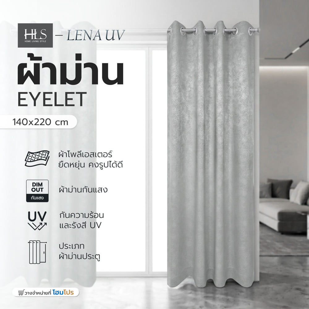 ผ้าม่าน EYELET HOME LIVING STYLE LENA UV 140x220 ซม. สีเทา