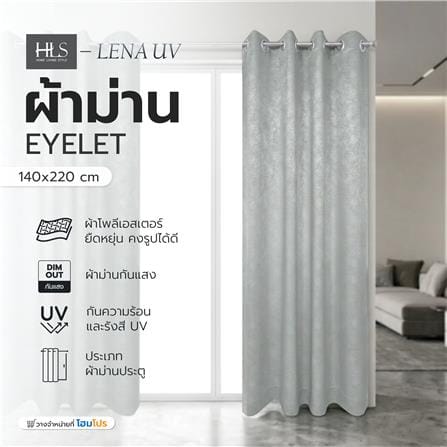 ผ้าม่าน EYELET HOME LIVING STYLE LENA UV 140x220 ซม. สีเทา_5